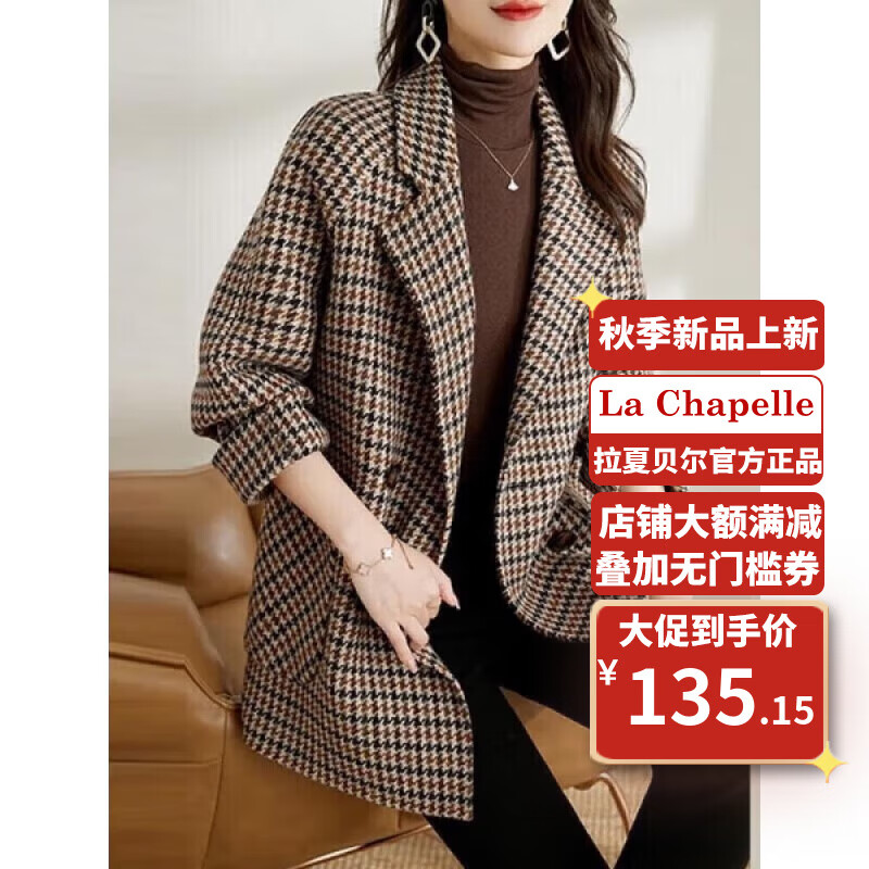 La Chapelle 新款毛呢外套女2024秋冬季时尚女装简约宽松格子韩版毛呢大衣女 