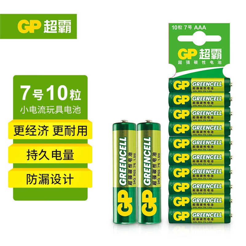 移动端、京东百亿补贴：超霸 碳性电池7号10节装闹钟/遥控器/手电筒/收音机