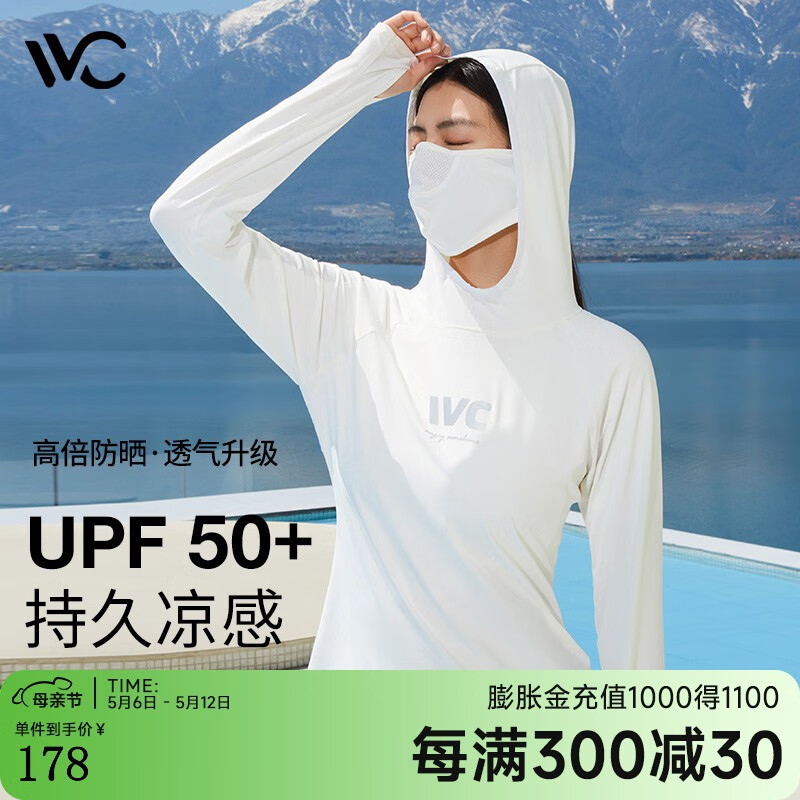 VVC 防晒衣皮肤衣女款夏季户外凉感透气防晒服 冰川白 67.11元（需用券）