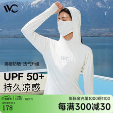 VVC 防晒衣皮肤衣女款夏季户外凉感透气防晒服 冰川白 67.11元（需用券）