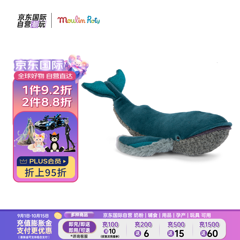 Moulin Roty 茉兰若缇海底世界 深蓝色小座头鲸 32cm ￥183.08