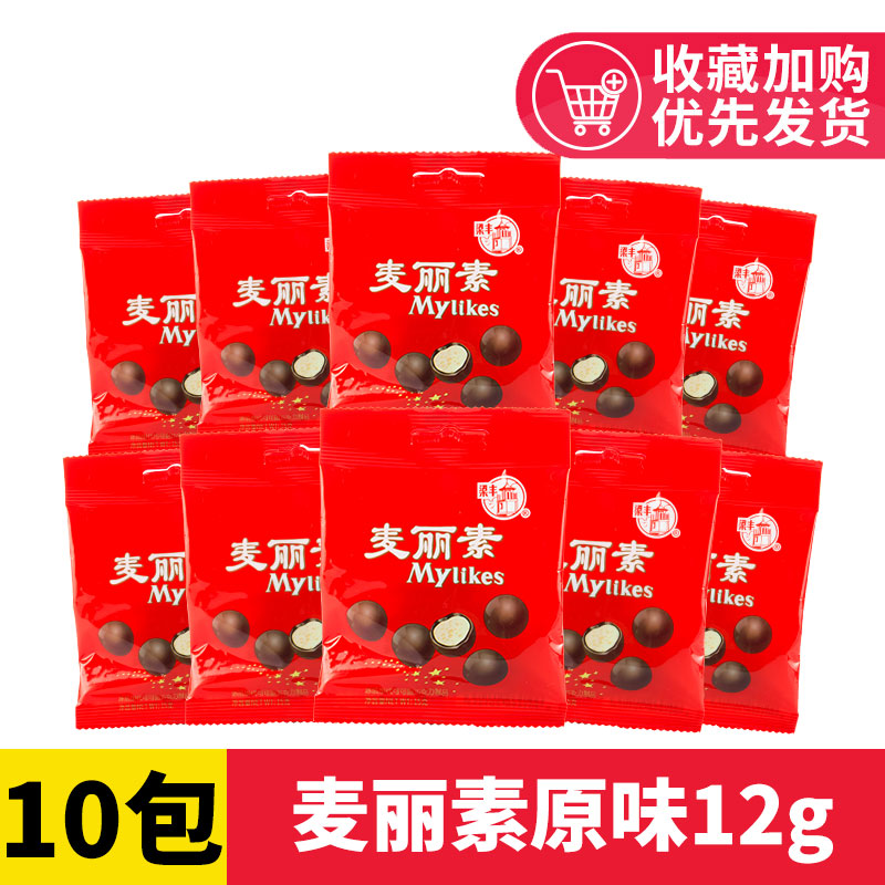 梁丰 麦丽素巧克力儿童怀旧零食 12gX10包 2.8元（需用券）