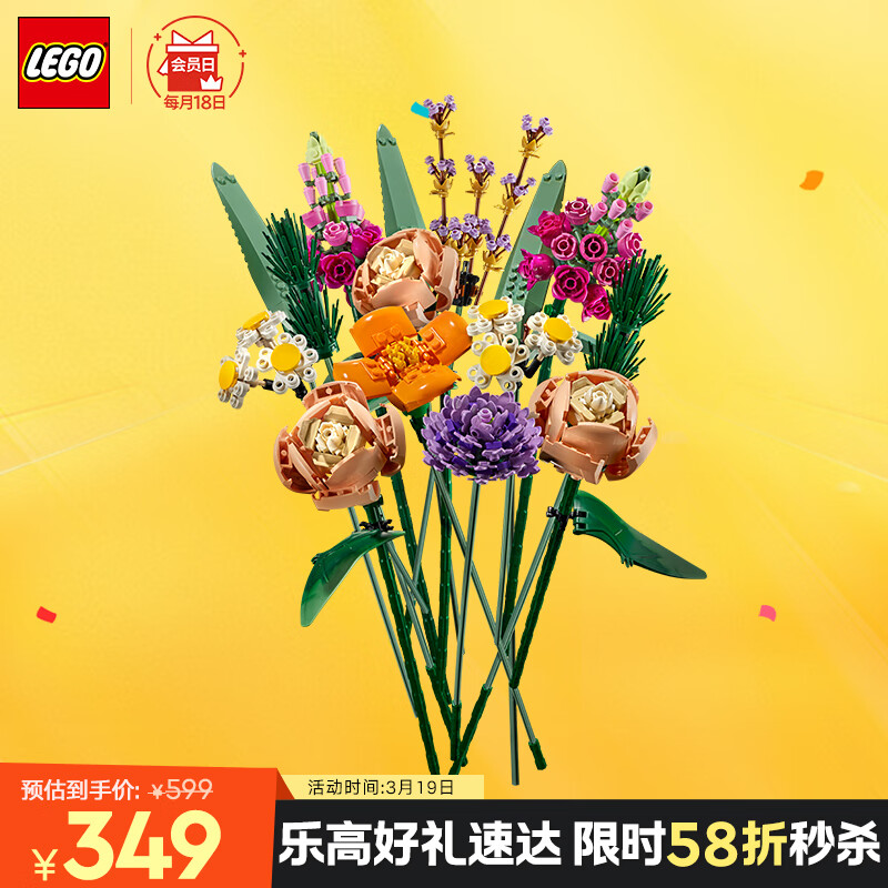 乐高 LEGO Botanical Collection植物收藏系列 10280 花束 349元