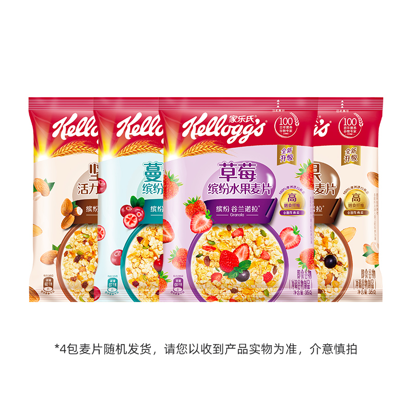 Kellogg's 家乐氏 营养香脆早餐麦片即食水果谷物脆香甜玉米片 8.42元（需买3