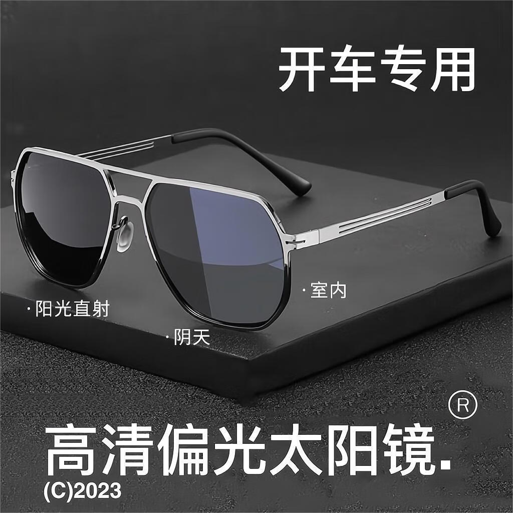 新款偏光太阳镜 金属双梁uv400遮阳防晒眼镜 骑行驾驶男墨镜 枪框变色片 39.9