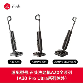 石头 原装抑菌地面清洁液 500ml 19.9元 - 86线报 石头 原装抑菌地面清洁液 500ml 19.9元 - 86线报