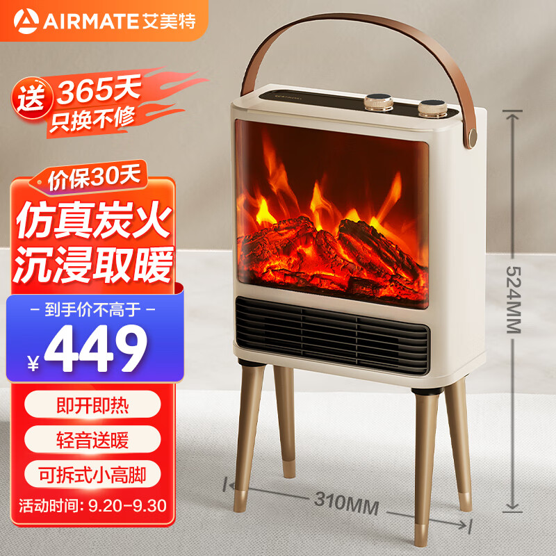 AIRMATE 艾美特 壁炉暖风机取暖器 359元