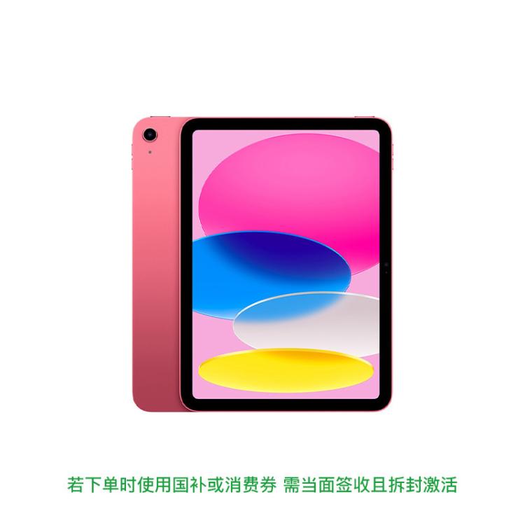 苹果 iPad 2025款 11英寸平板电脑 4219元