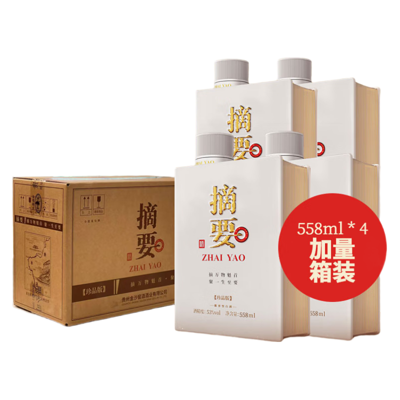 金沙 摘要 珍品版 酱香型白酒 53度 558ml*4瓶 整箱装 1462元（需用券）