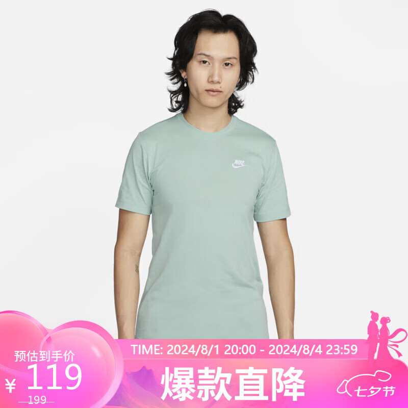 NIKE 耐克 男子 T恤 AS M NSW CLUB TEE 运动服 AR4999-310浅蓝色L码 119元