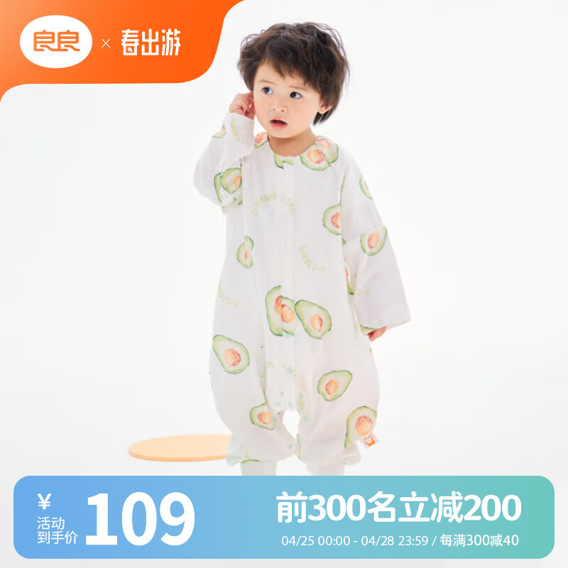 L-LIANG 良良 婴儿睡袋（4款任选） 67.46元（需用劵）