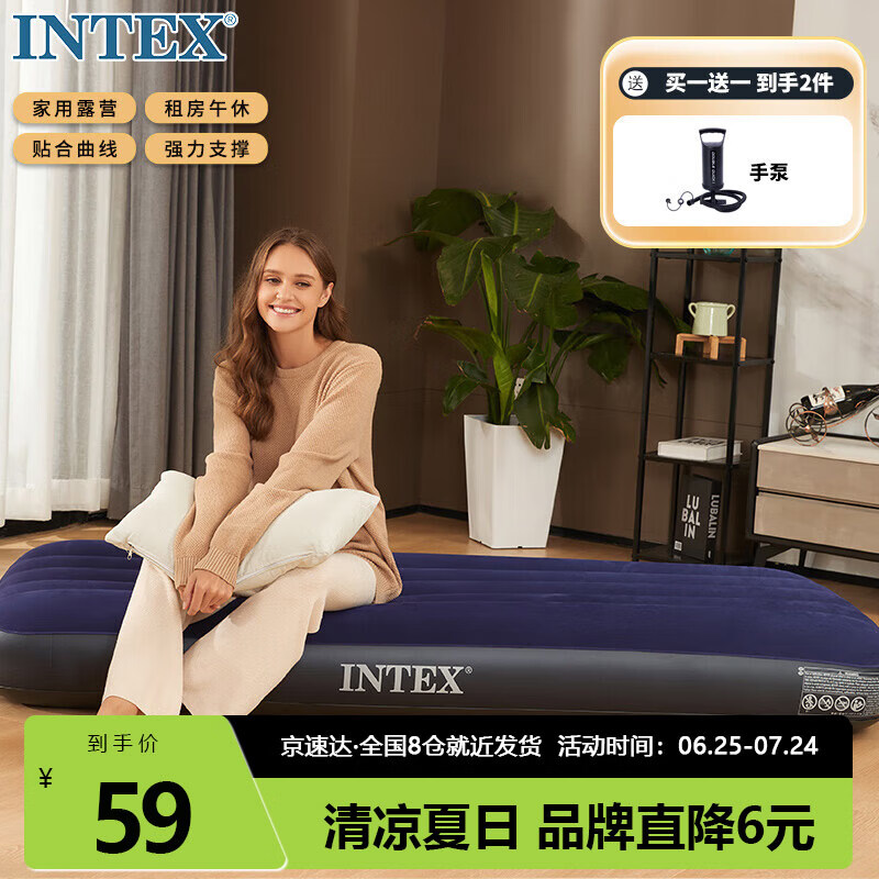 INTEX 64756W单人充气床 家用便携午休睡垫户外帐篷垫防潮垫折叠床 59元