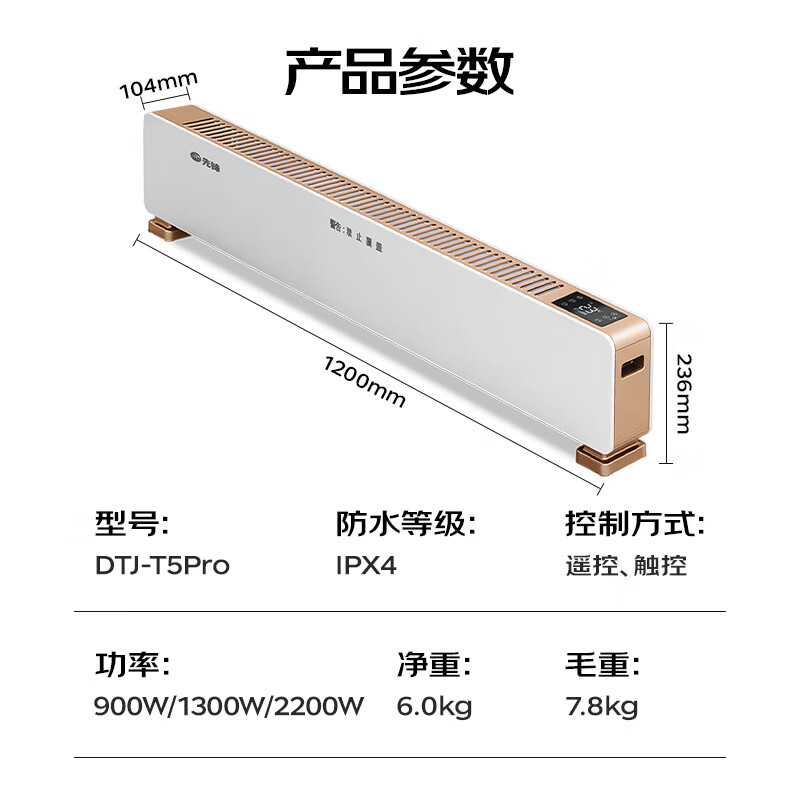 SINGFUN 先锋 DTJ-T5Pro 踢脚线取暖器 272.84元