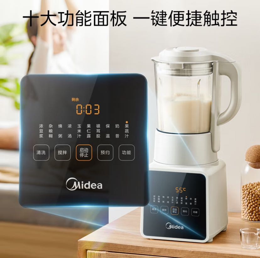 Midea 美的 破壁机料理豆浆榨汁家用全自动071 174.4元（需用券）