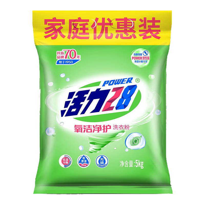 活力28 氧洁净护洗衣粉 5kg 家庭优惠装 24.26元（需用券）