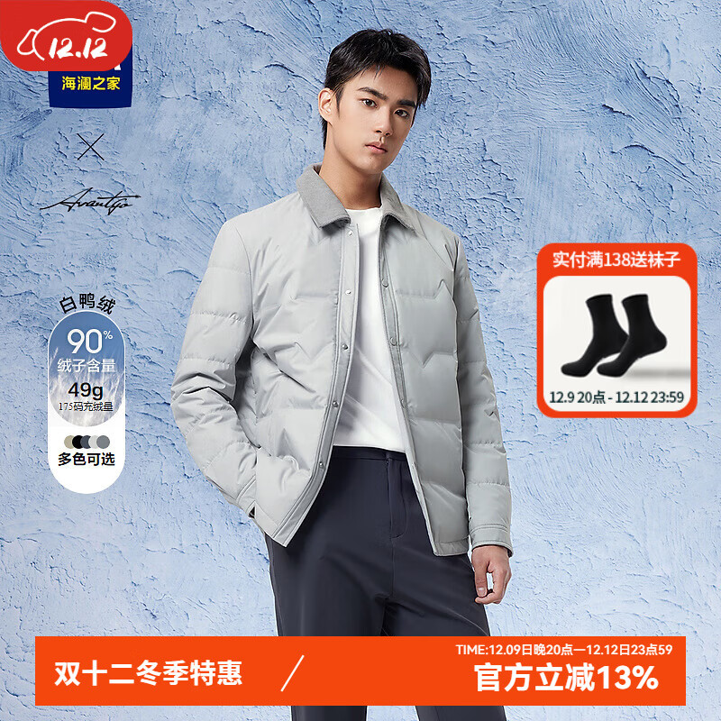 HLA 海澜之家 羽绒服男24新轻商务时尚HWRAW4W021A 51 165/84A S114~124 308元（需用券