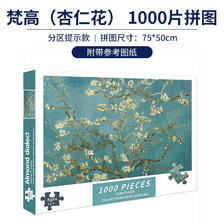 Haiyindao 孩因岛 拼图 1000片 25.9元（需用券）