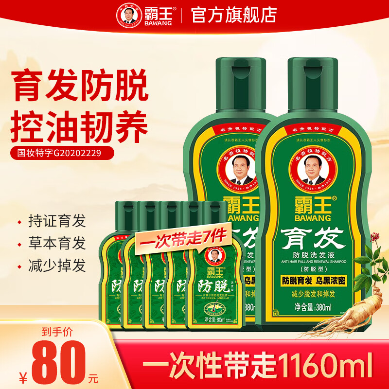 霸王 BAWANG 首乌育发防脱洗发水滋养亮泽强韧防断发洗头膏430ml 控油滋养防