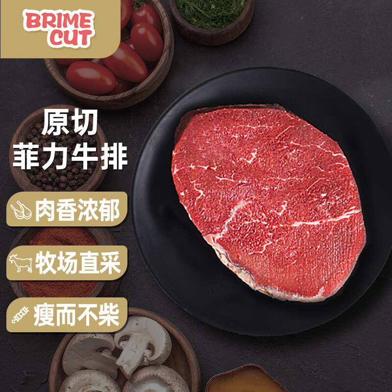 移动端、京东百亿补贴：BRIME CUT 澳洲原切菲力牛排 1kg 94.94元