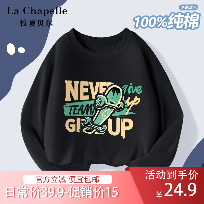 LA CHAPELLE KIDS 春秋季新款儿童纯棉宽松内搭长袖t恤 任选2件 22.31元