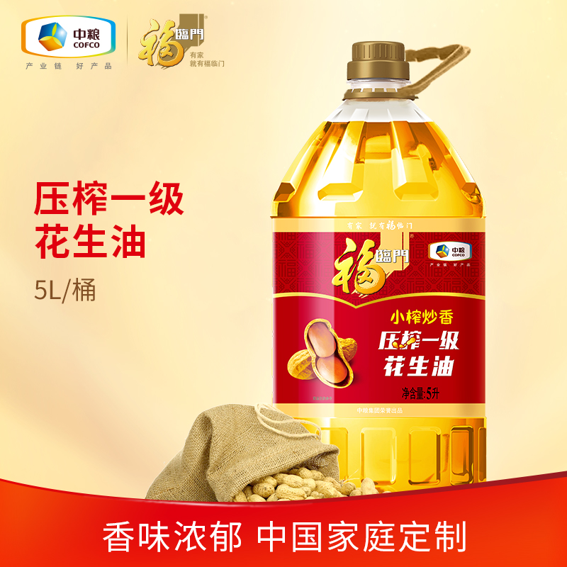 福临门 小榨炒香 压榨一级 花生油 5L 79.9元