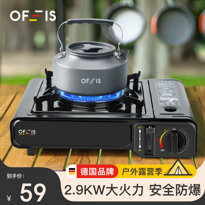 OFEIS 欧菲斯 防爆卡式炉 户外炉具 2.9KW火力 59元