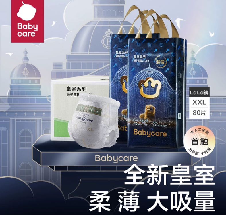 88VIP：babycare 皇室狮子王国拉拉裤 XXL40片*2包 168.03元（需买2件，需用券）