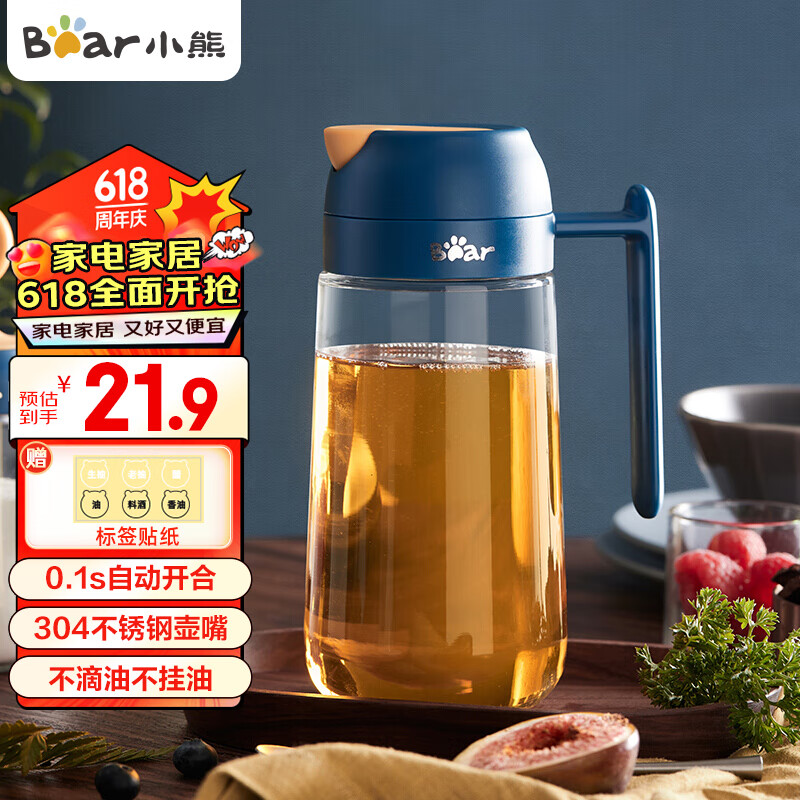 Bear 小熊 CX-W0037 油壶 600ml 墨蓝 20.8元