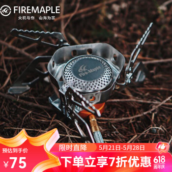 Fire-Maple 火枫 野火 分体式野营气炉 银色 ￥51.98
