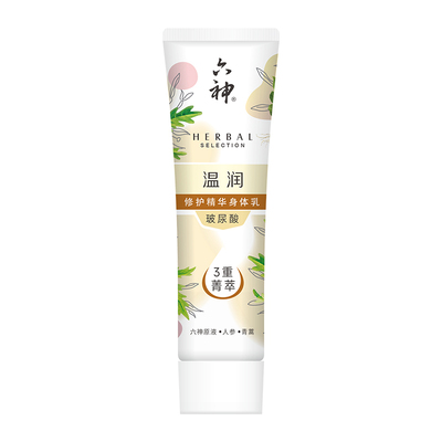 ?需福袋、88VIP：六神 身体乳 100ml 4.88元