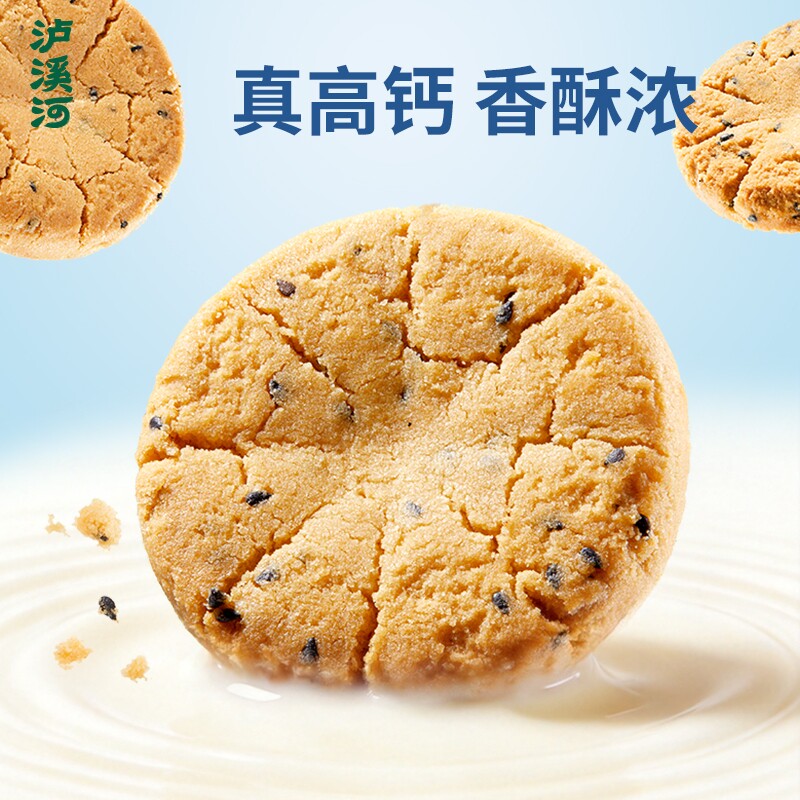 泸溪河 高钙原味桃酥 200g*2盒 19.9元（需用券）