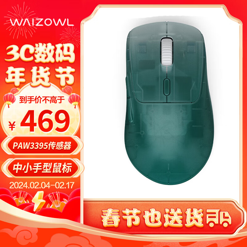 WAIZOWL OGM PRO游戏鼠标 3395有线无线鼠标 轻量化人体工学鼠 三模电竞鼠标 墨