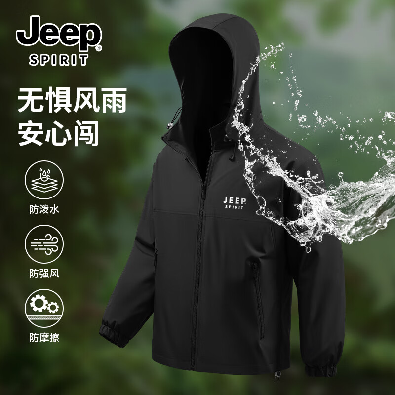 JEEP SPIRIT 吉普 冲锋衣 多色可选 43.7元（需买2件，需用券）