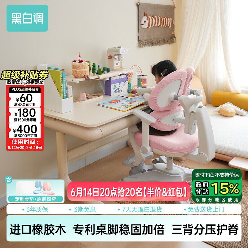 黑白调 A2学习桌 实木升降桌子进口橡胶木 A2三代 100*60cm 711.8元（需用券）