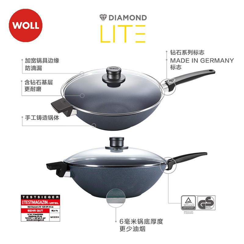 WOLL 弗欧 1034DPSPB 钻石系列 炒锅 34cm 778元