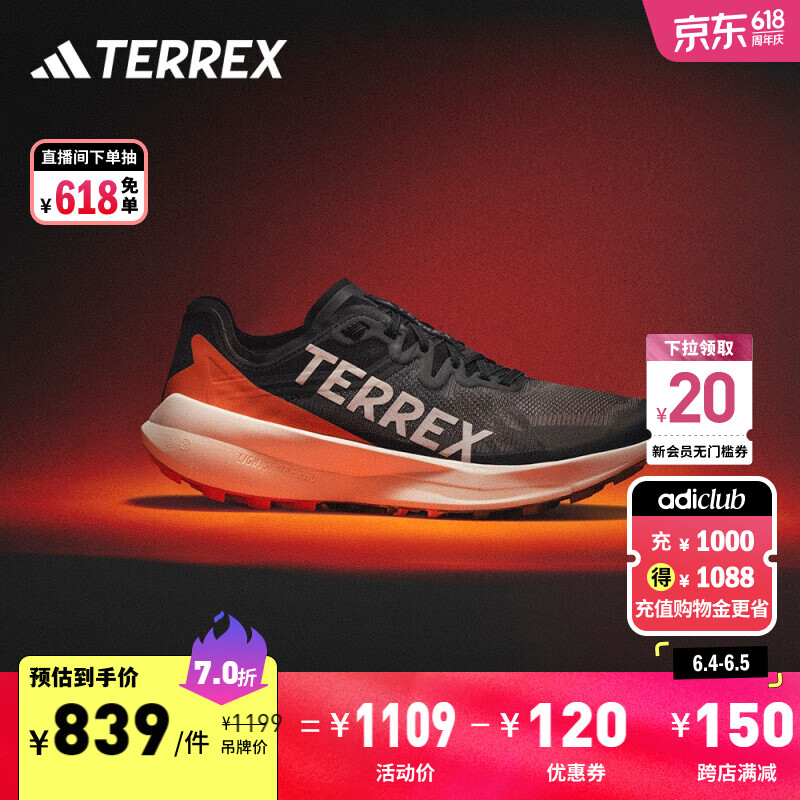 adidas 阿迪达斯 AGRAVIC SPEED防滑耐磨大速飞星越野跑鞋男阿迪达斯TERREX 黑色/