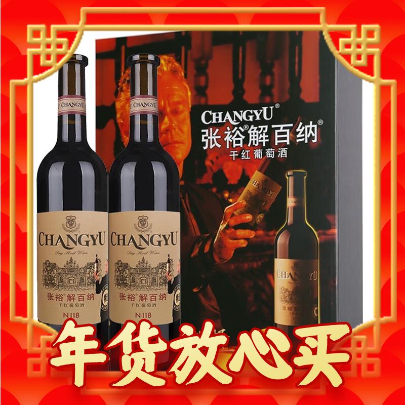 春节年货礼盒、爆卖年货、88VIP：CHANGYU 张裕 百纳品酒大师干红葡萄酒 750mlx2