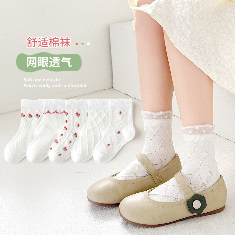 卡拉美拉 儿童袜子女童男童网眼袜棉袜 网眼白色小红花混色 10双 19.9元