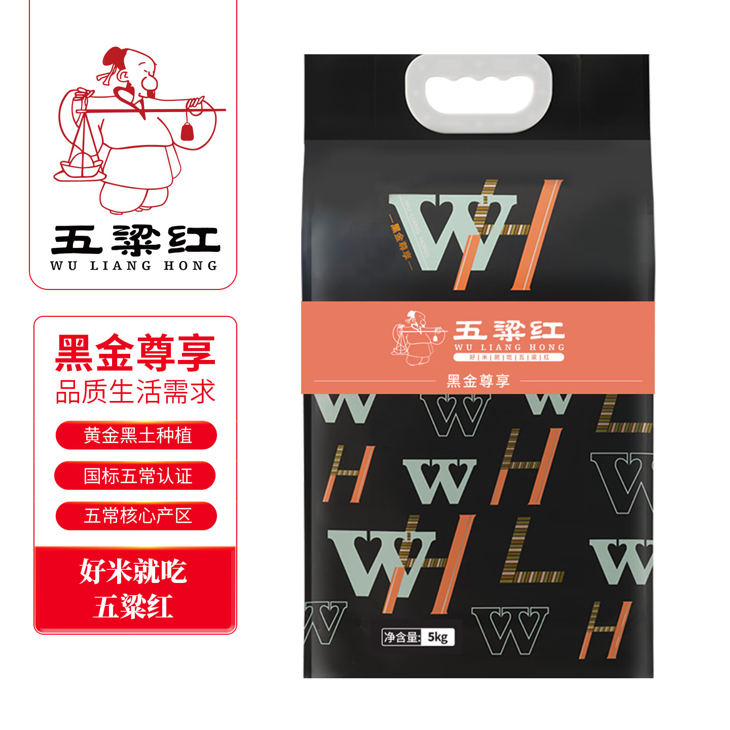 五粱红 当季新米保真特等五常大米10斤原粮稻花香2号黑金尊享东北大米5kg 65.58元 - 线报酷