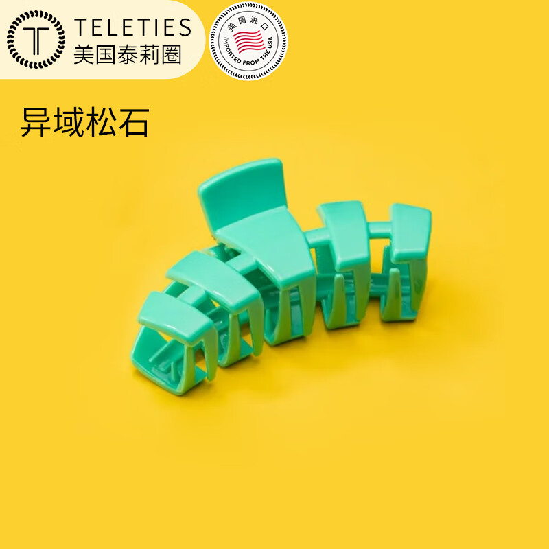 TELETIES 美国进口神奇魔力发夹抓夹后脑勺鲨鱼夹头饰盘发夹子 58.4元（需买3