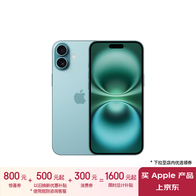 Apple 苹果 iPhone 16 Plus 5G手机 256GB 深青色 ￥6839.01