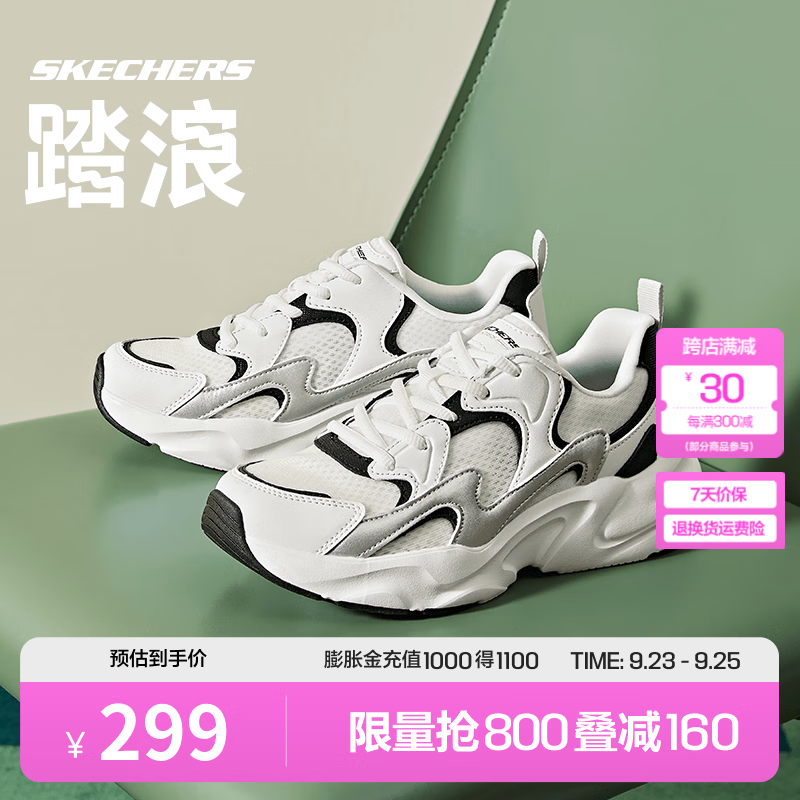 SKECHERS 斯凯奇 踏浪老爹鞋 男女款休闲鞋 117364-WBKS ￥158.9