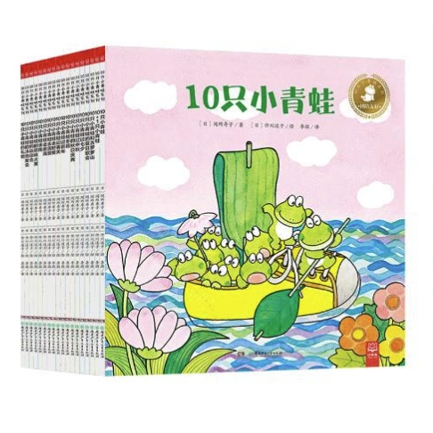 《10只小青蛙系列》（套装18册） 39.61元（满300-130，双重优惠）