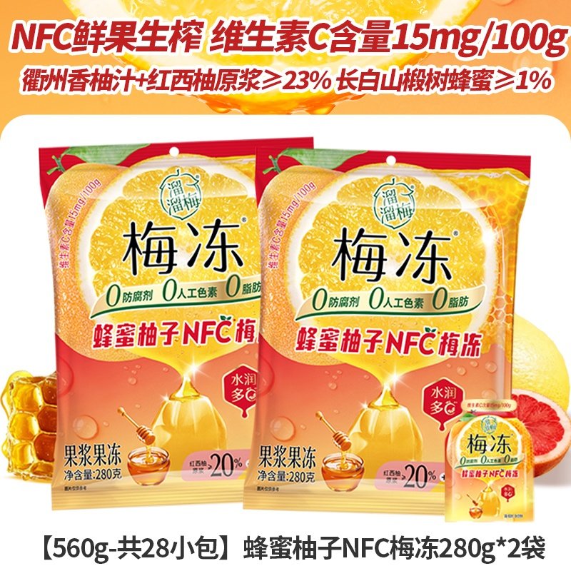 移动端、88VIP：溜溜梅 蜂蜜柚子蓝莓奇异果NFC梅冻 280g*2袋+280g*2袋 21.76元（