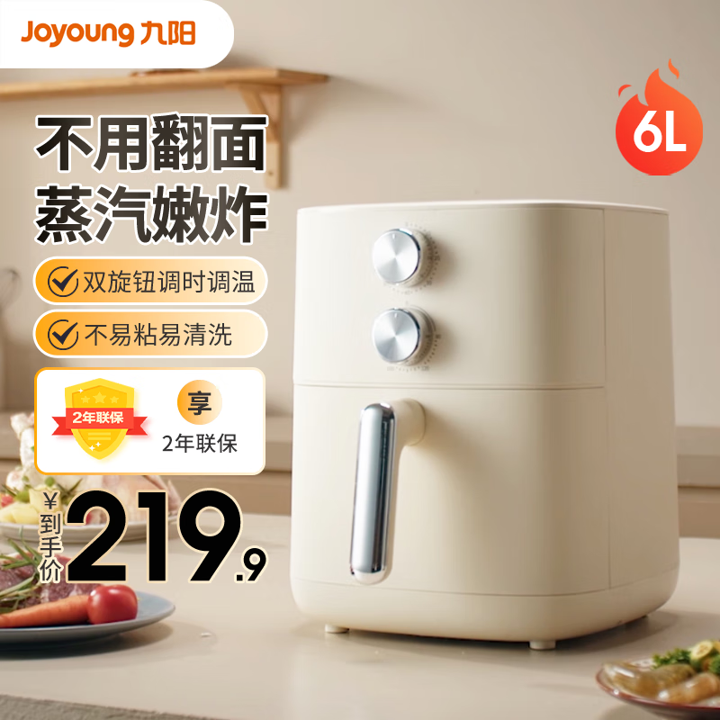 Joyoung 九阳 空气炸锅6升多功能免翻面 KL60-V575 168元（需用券）