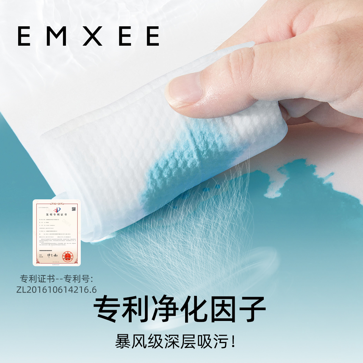 EMXEE 嫚熙 绿贝壳婴儿手口加厚湿巾 10抽5包 9.9元