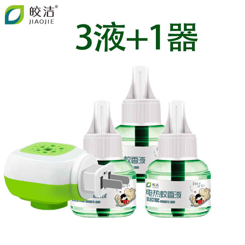 皎洁 电热蚊香液3液1器装 9.9元（需用券）