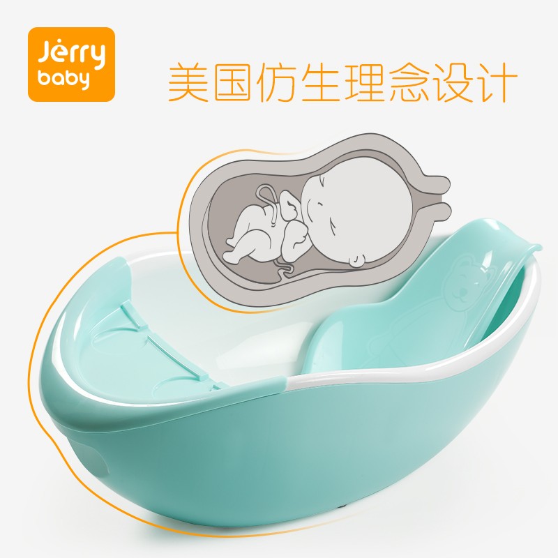 jerrybaby 洁莉宝贝 儿童沐浴盆 清绿 139.12元（需用券）