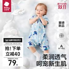 babycare bc babycare婴儿连体衣春装山茶花80cm 短袖中开款 | 哆咔兔天兰 ￥71