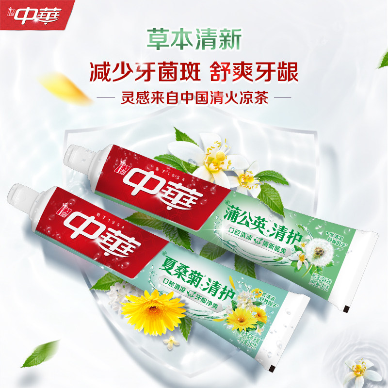 移动端：中华 花清护牙膏护龈防蛀含氟清火清新口气店180g 26.8元（淘金币可